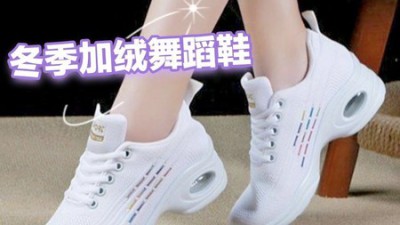 댄스🔥 에어로빅💃 스포츠 댄스🕺🏻 남자 댄스화 득템 후기! (할인 정보)